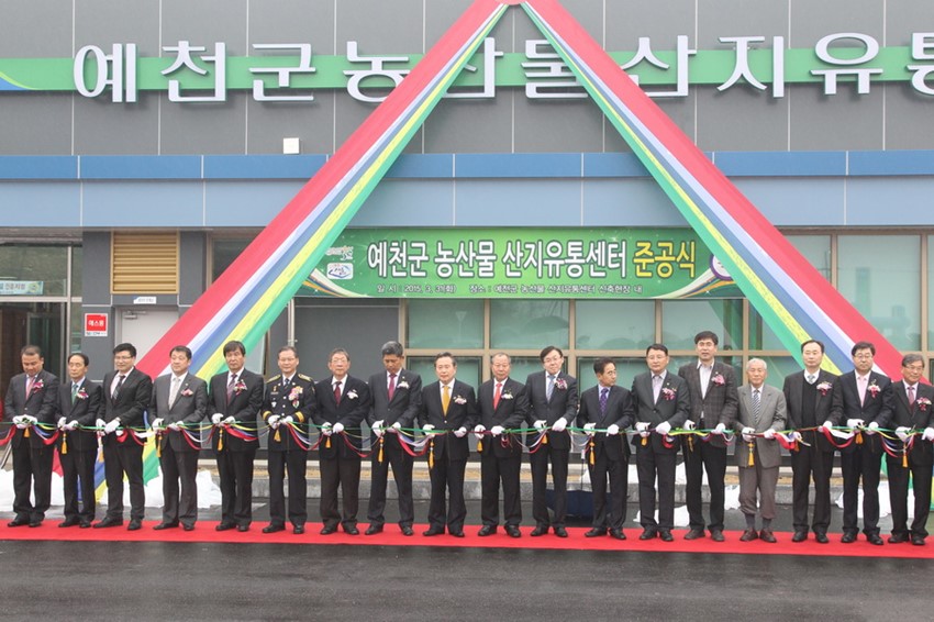 1.예천군 농산물 산지유통센터 준공식 개최